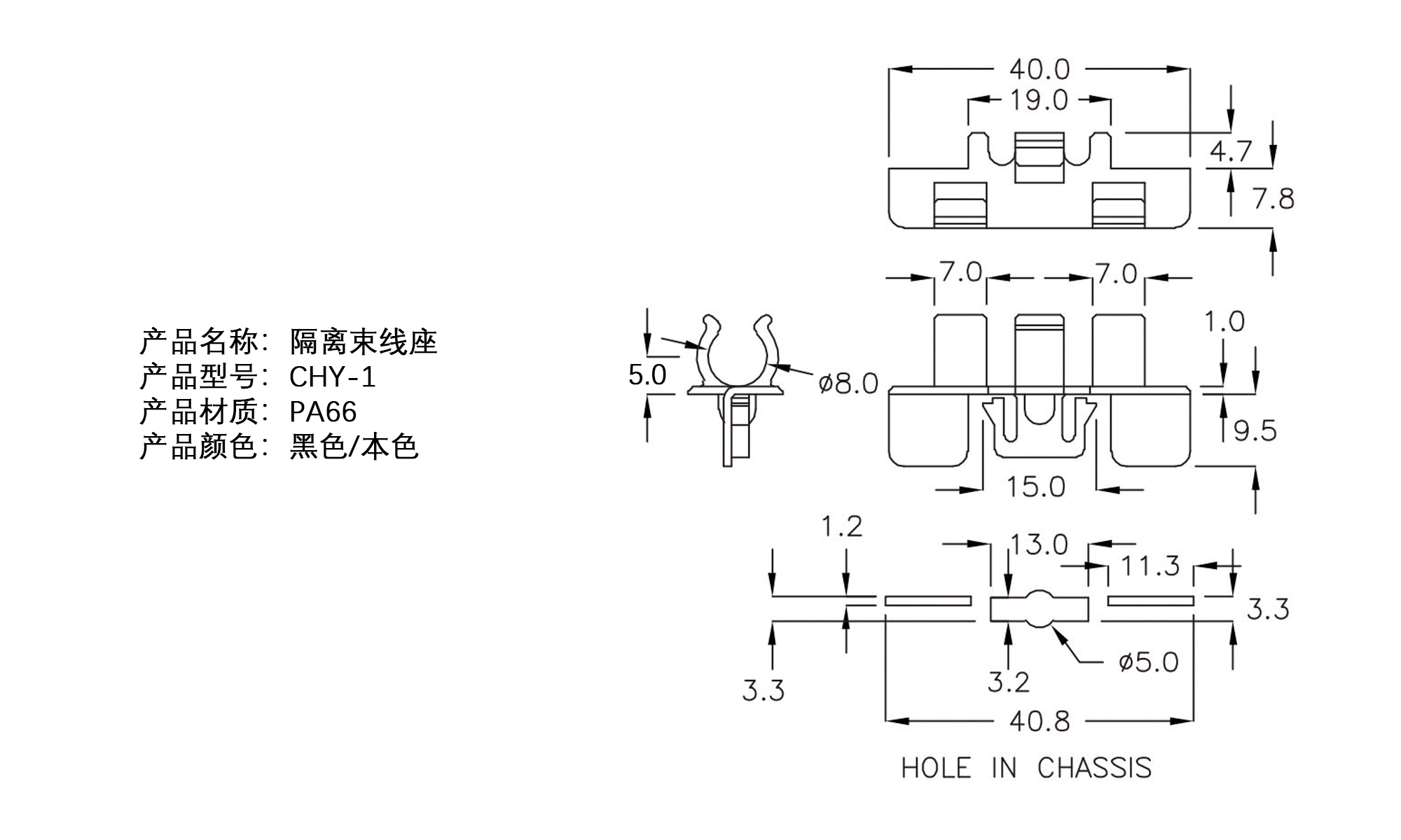 隔离束线座 CHY-1